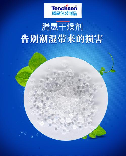 腾晟工厂专版设计干燥剂防潮珠复合纸硅胶干燥剂服装五金干燥剂