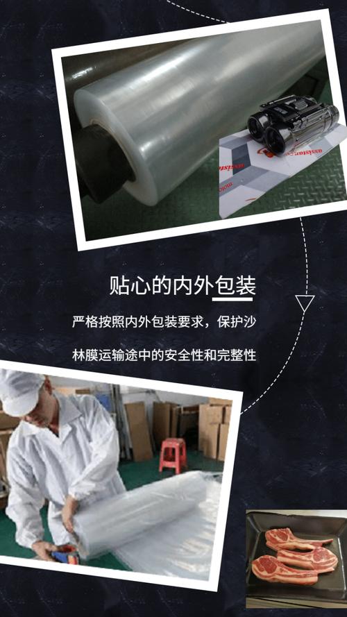 贴体膜生产工厂